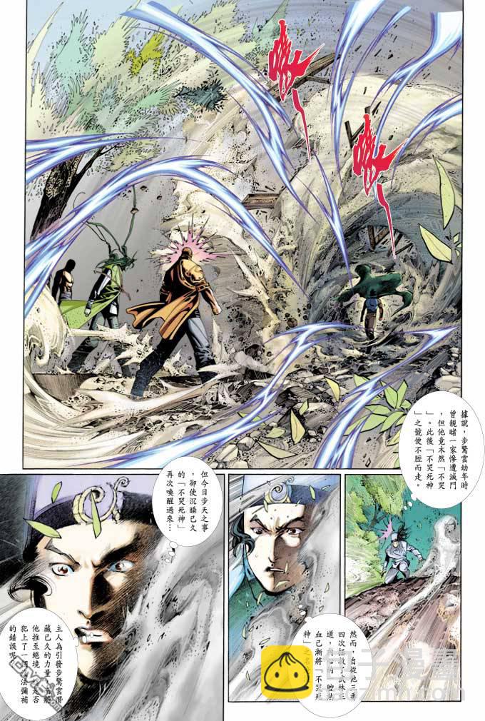 第373卷-第366话