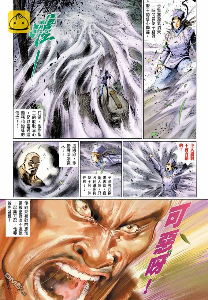 第373卷-第366话