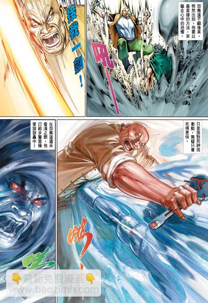 第373卷-第366话