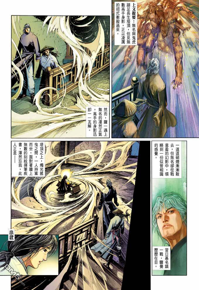 第373卷-第366话