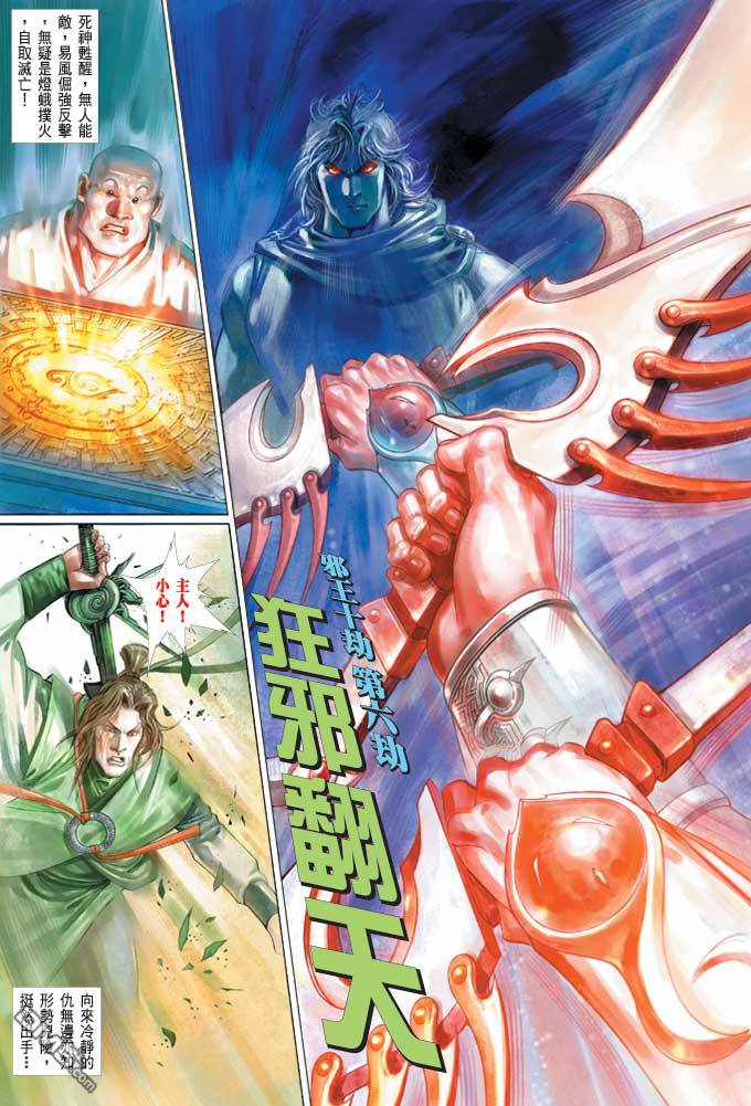 第373卷-第366话