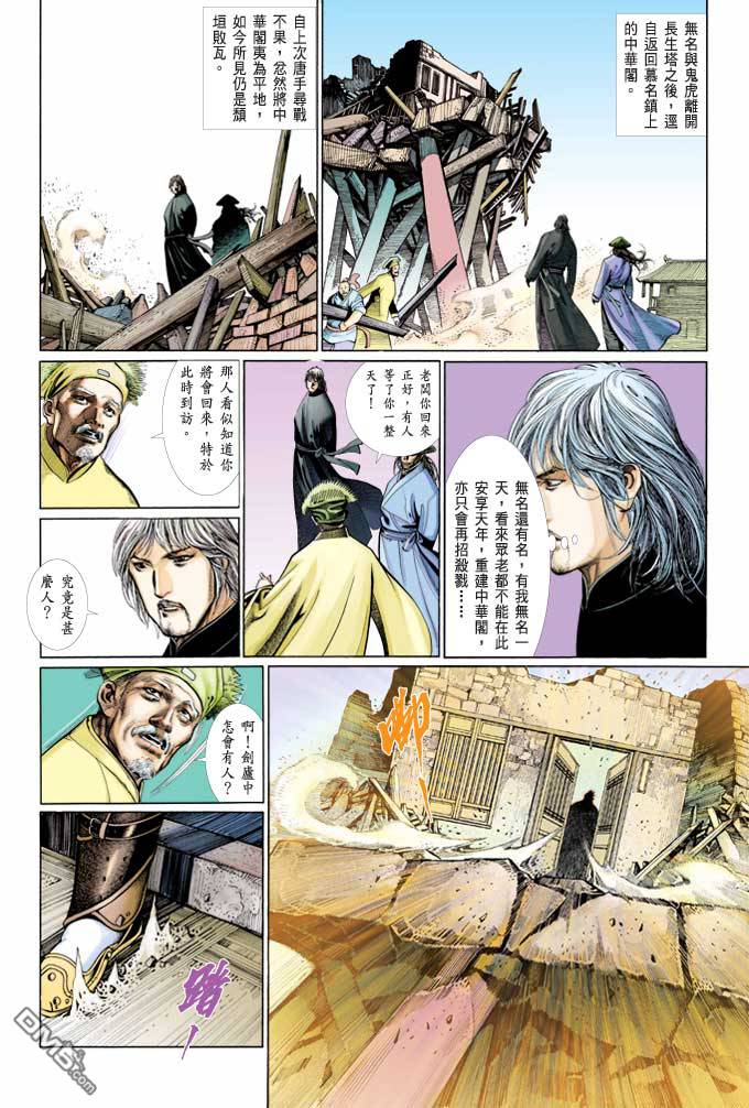第373卷-第366话