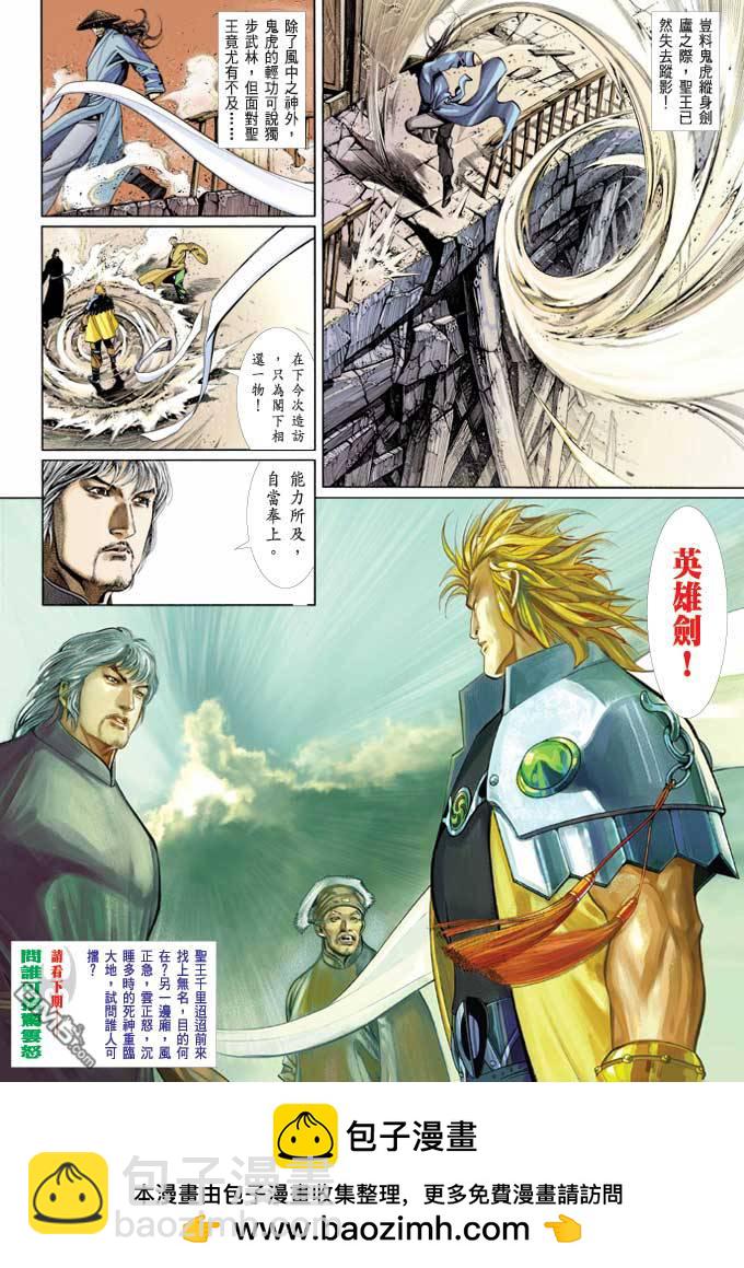 第373卷-第366话