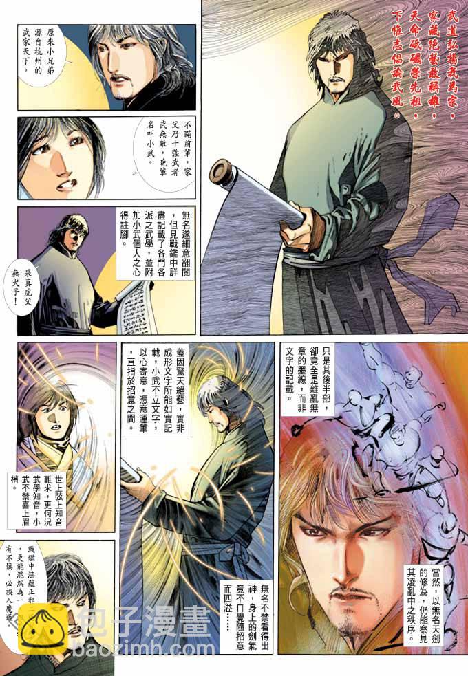第373卷-第366话