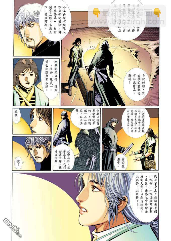 第373卷-第366话