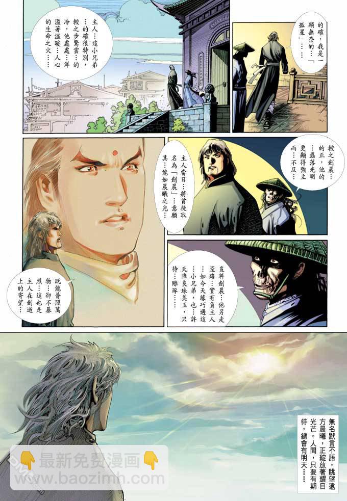 第373卷-第366话