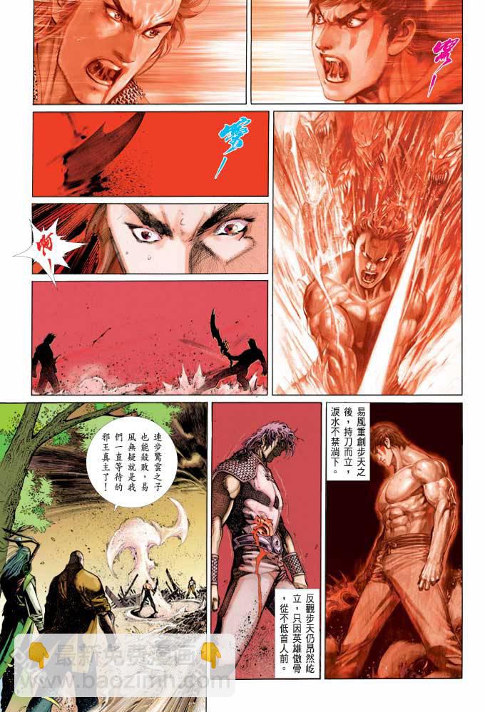 第373卷-第366话