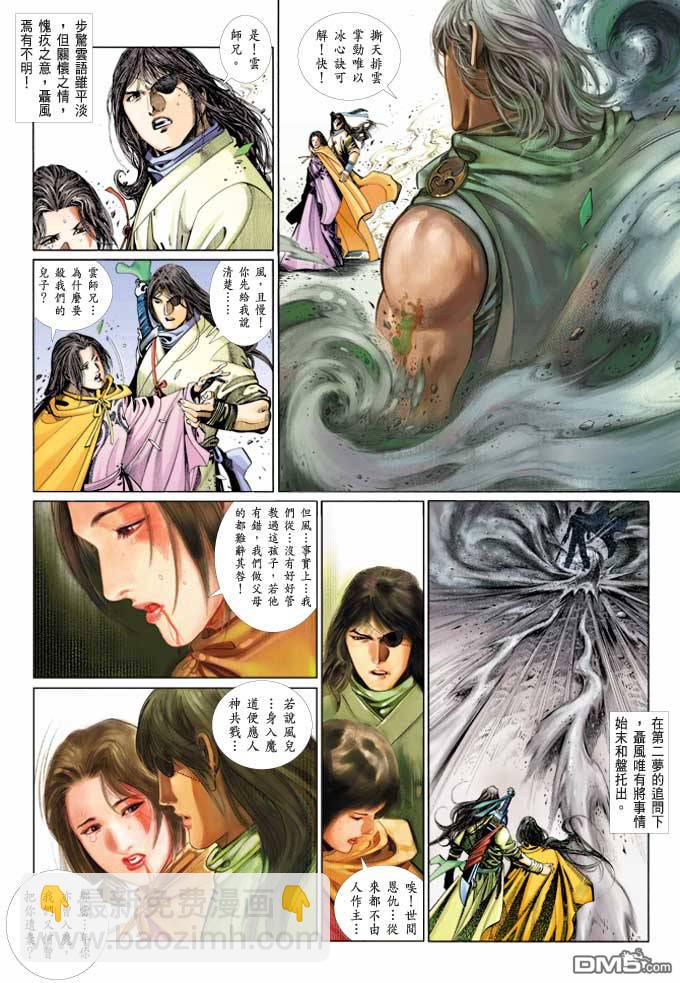 第375卷-第368话