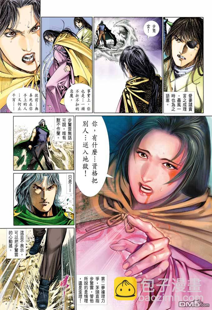 第375卷-第368话