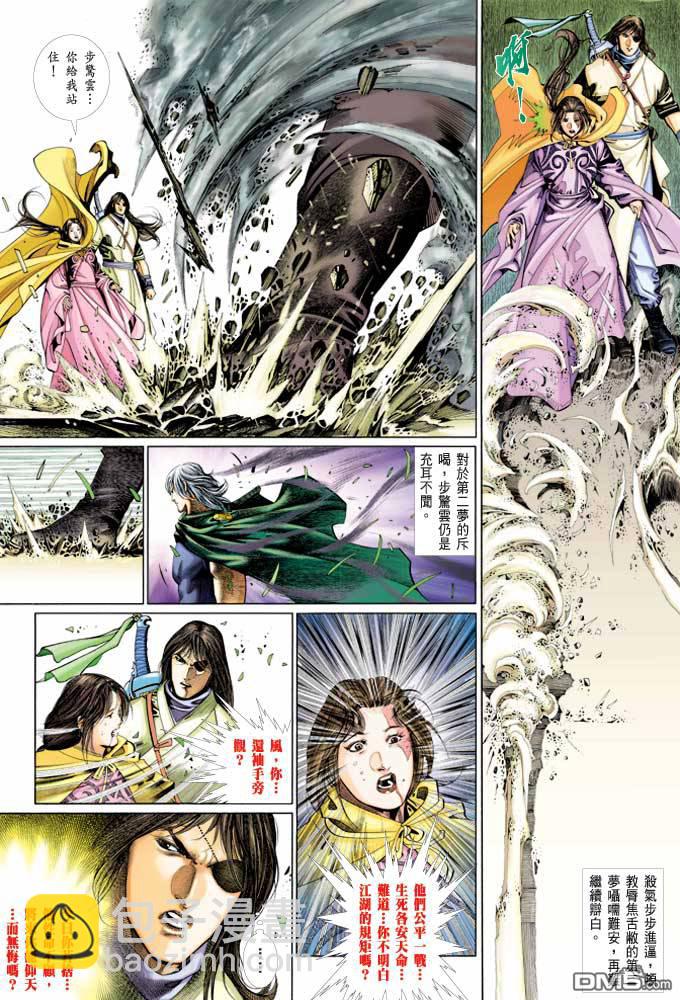 第375卷-第368话