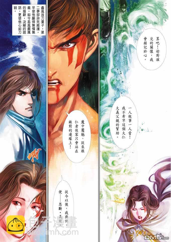 第375卷-第368话