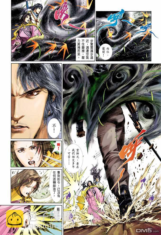 第375卷-第368话