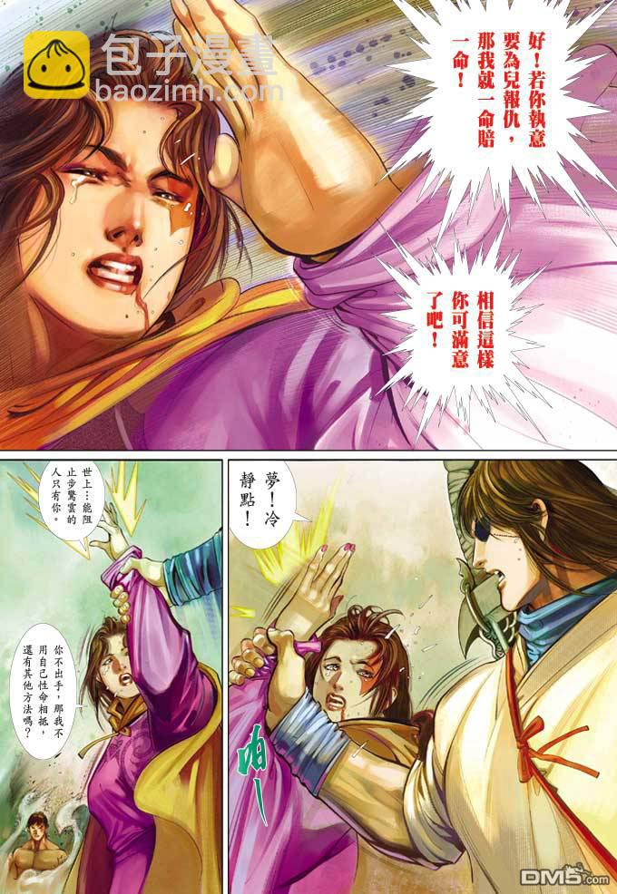 第375卷-第368话