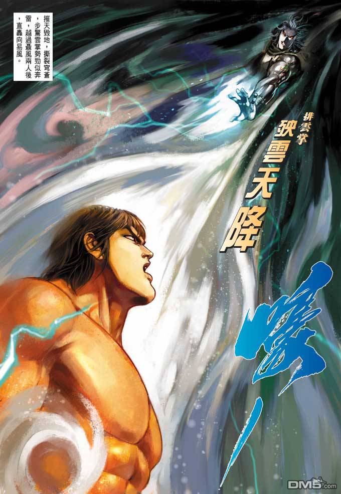 第375卷-第368话