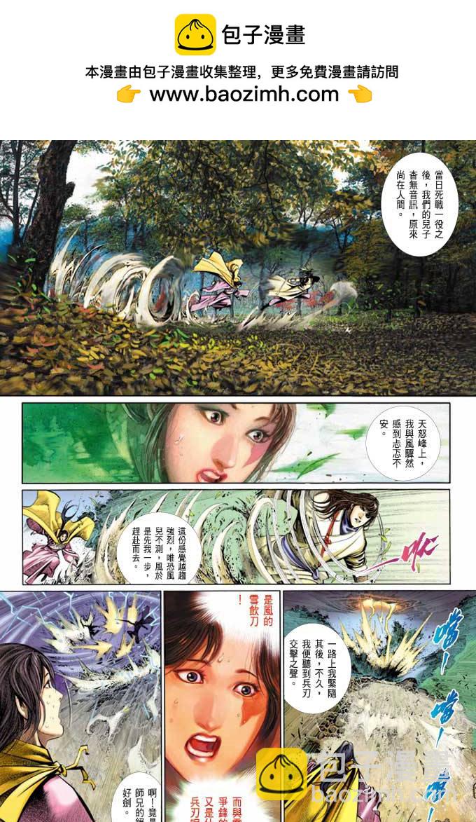 第375卷-第368话