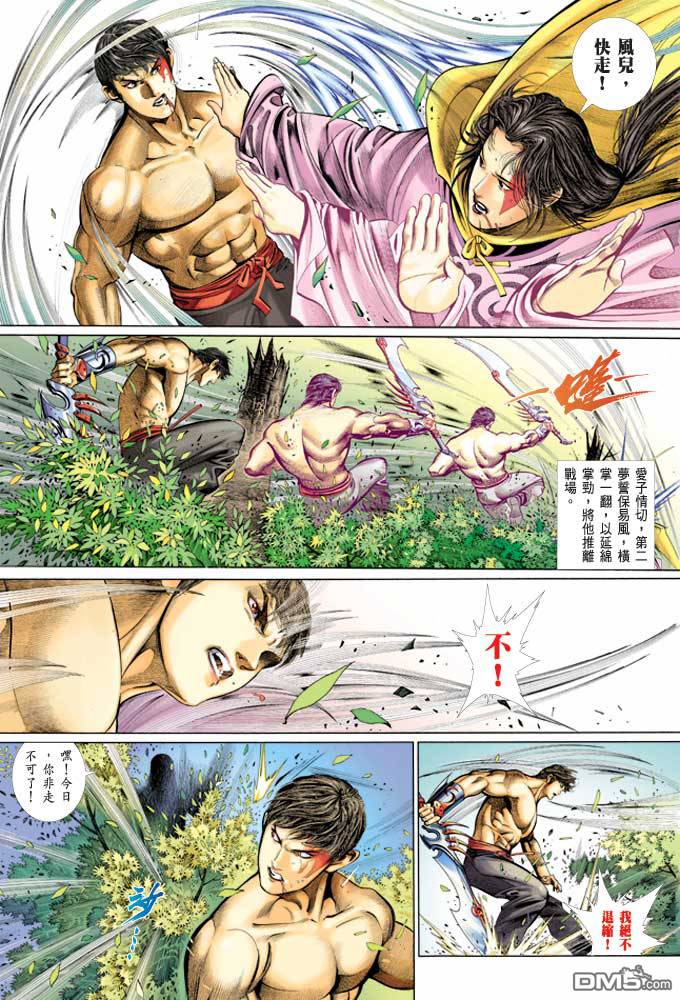 第375卷-第368话