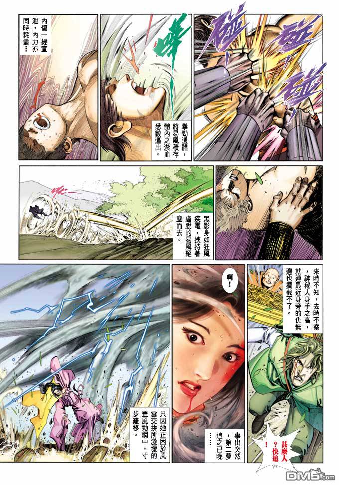第375卷-第368话