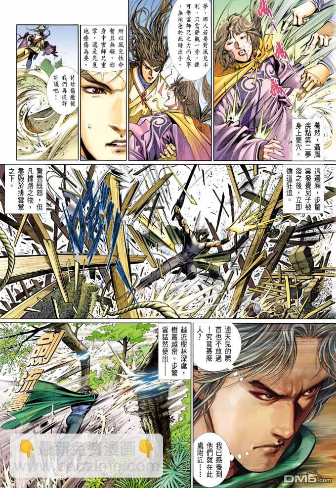 第375卷-第368话