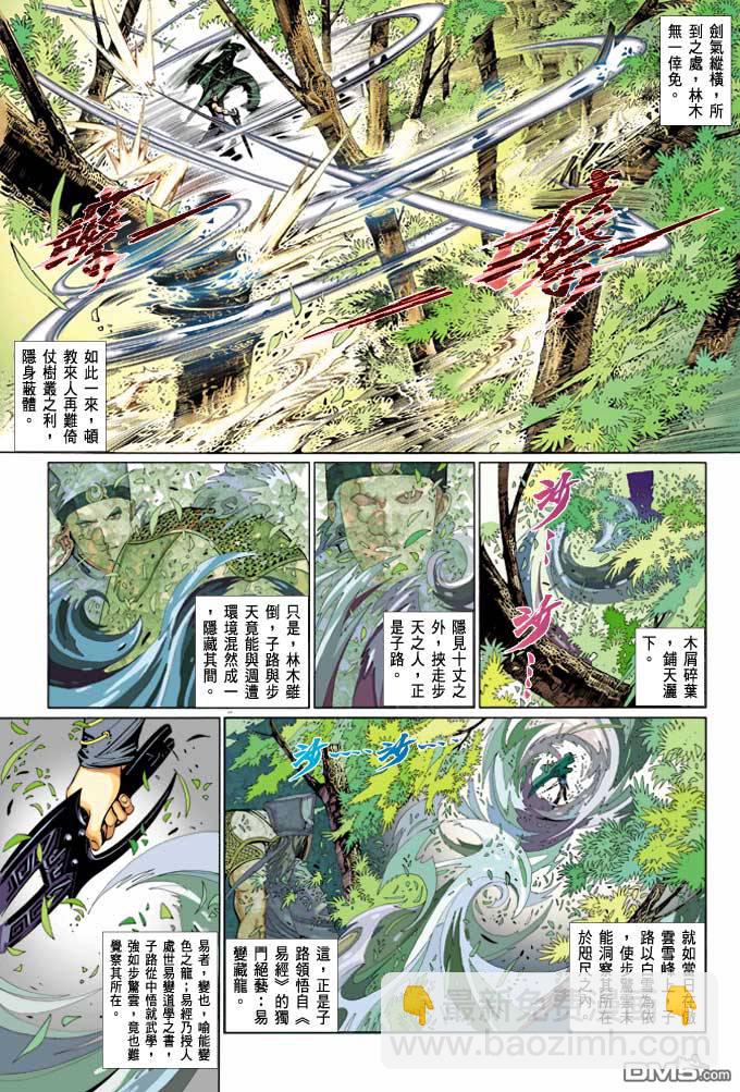 第375卷-第368话