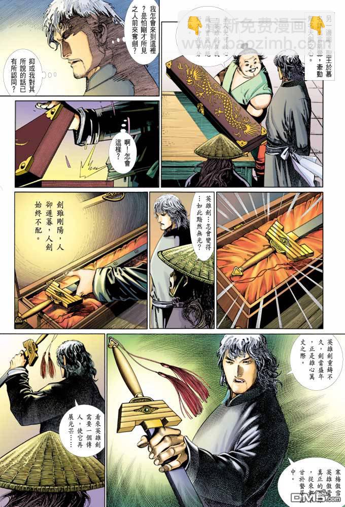 第375卷-第368话