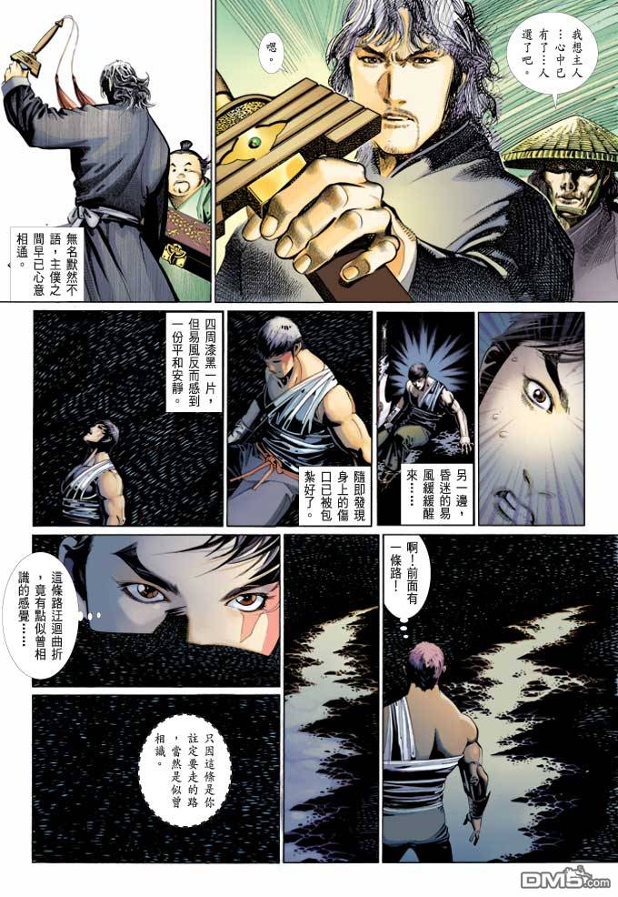 第375卷-第368话