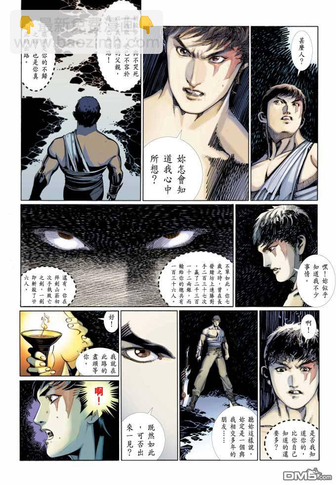 第375卷-第368话