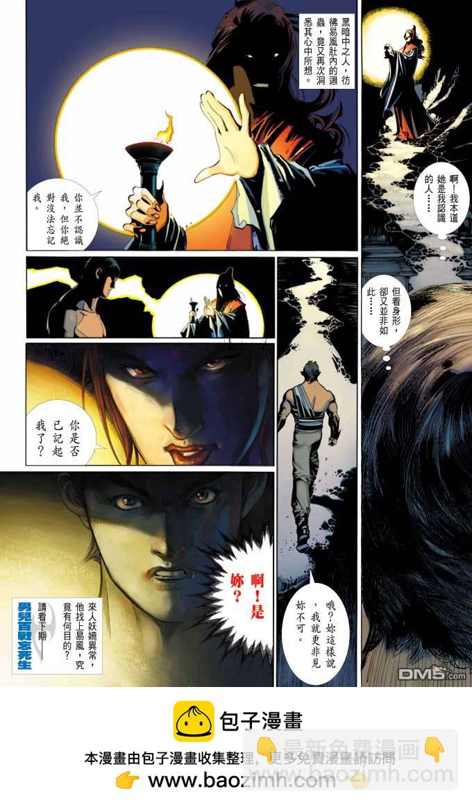 第375卷-第368话
