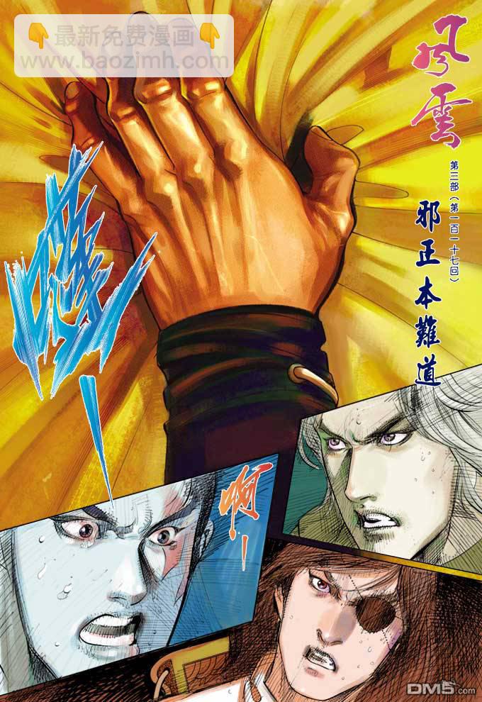第375卷-第368话