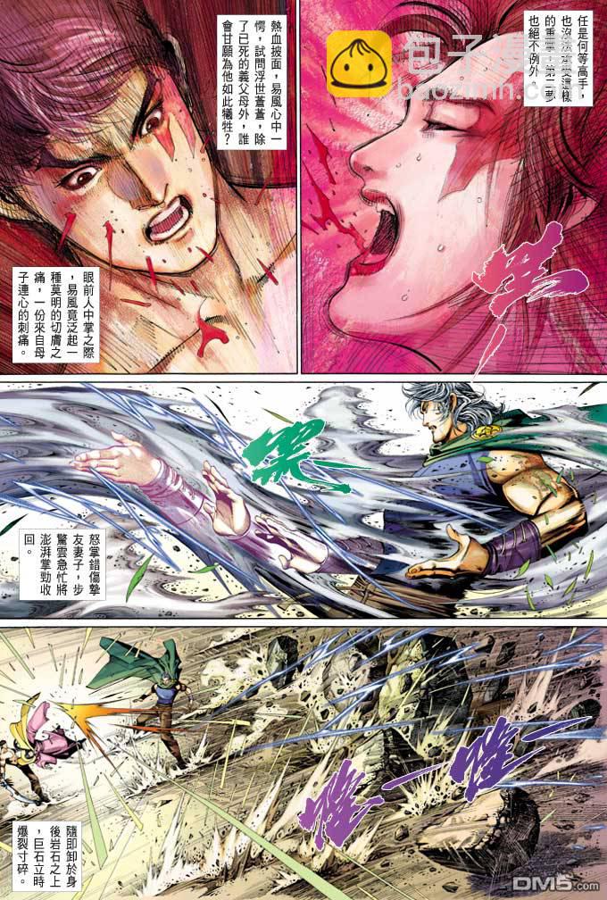 第375卷-第368话