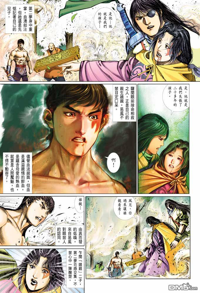 第375卷-第368话