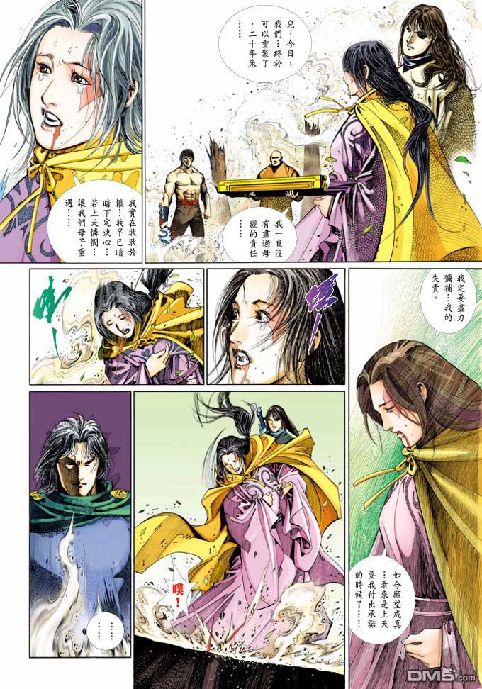 第375卷-第368话