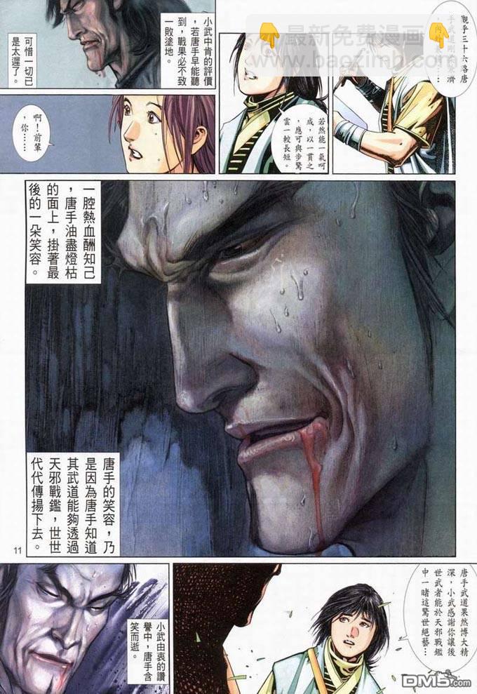第377卷-第370话