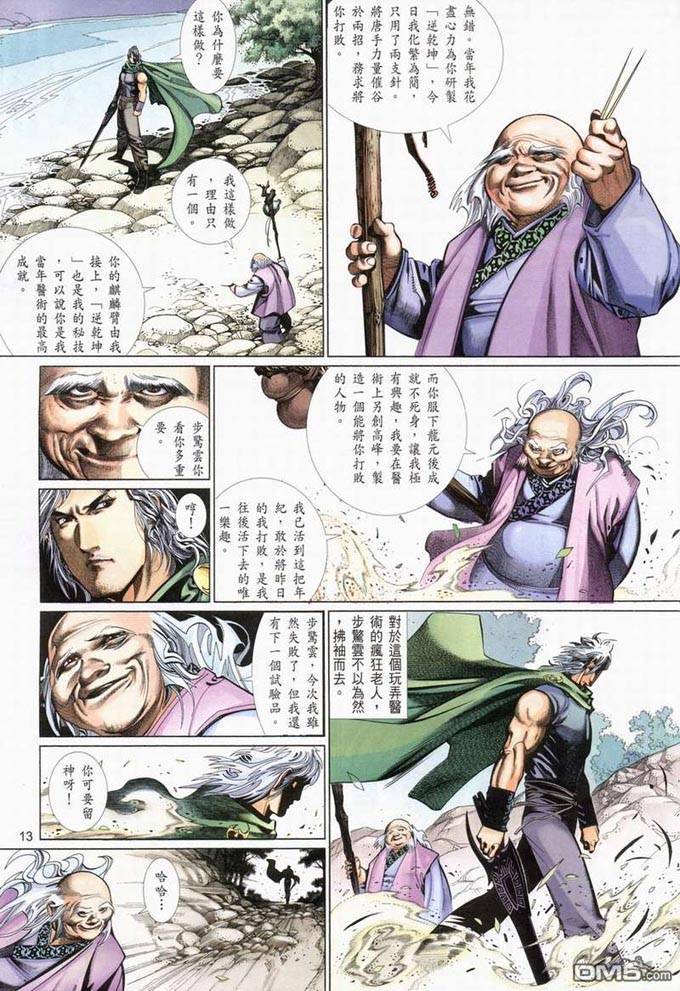第377卷-第370话