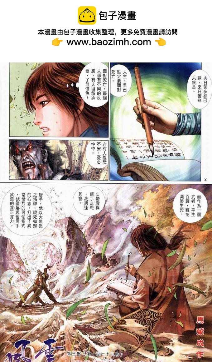 第377卷-第370话