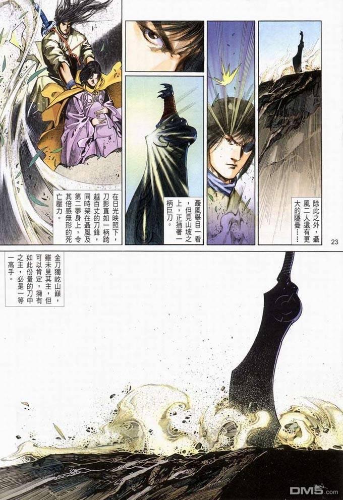 第377卷-第370话