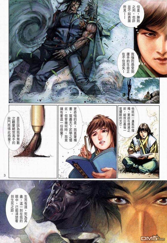 第377卷-第370话