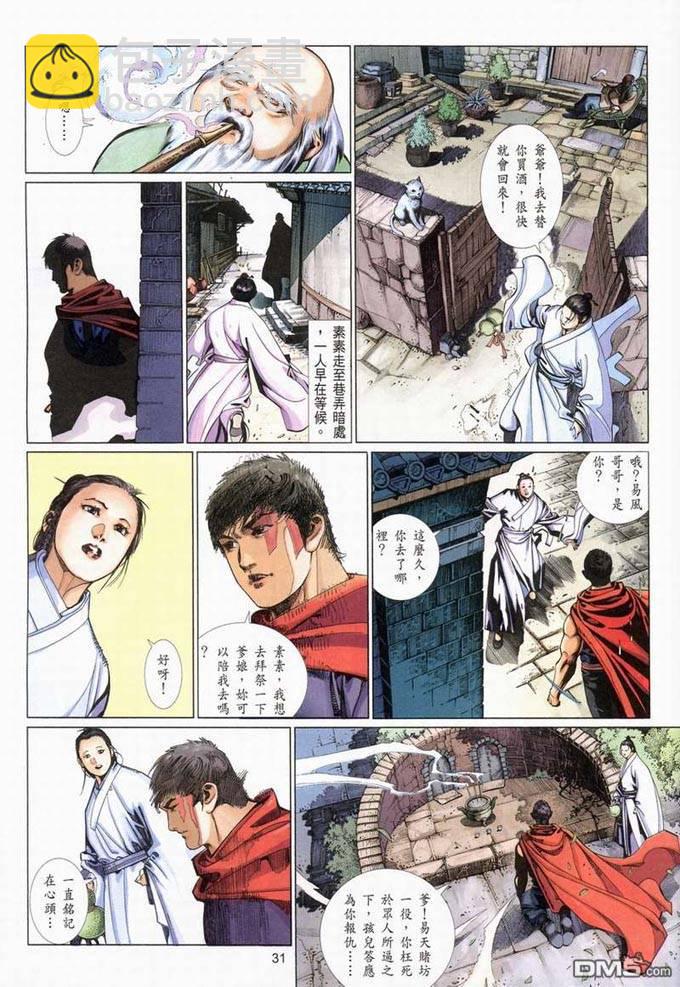 第377卷-第370话
