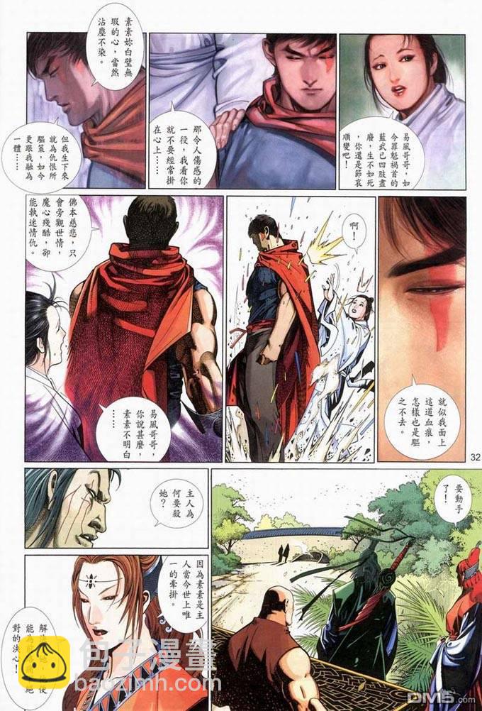 第377卷-第370话
