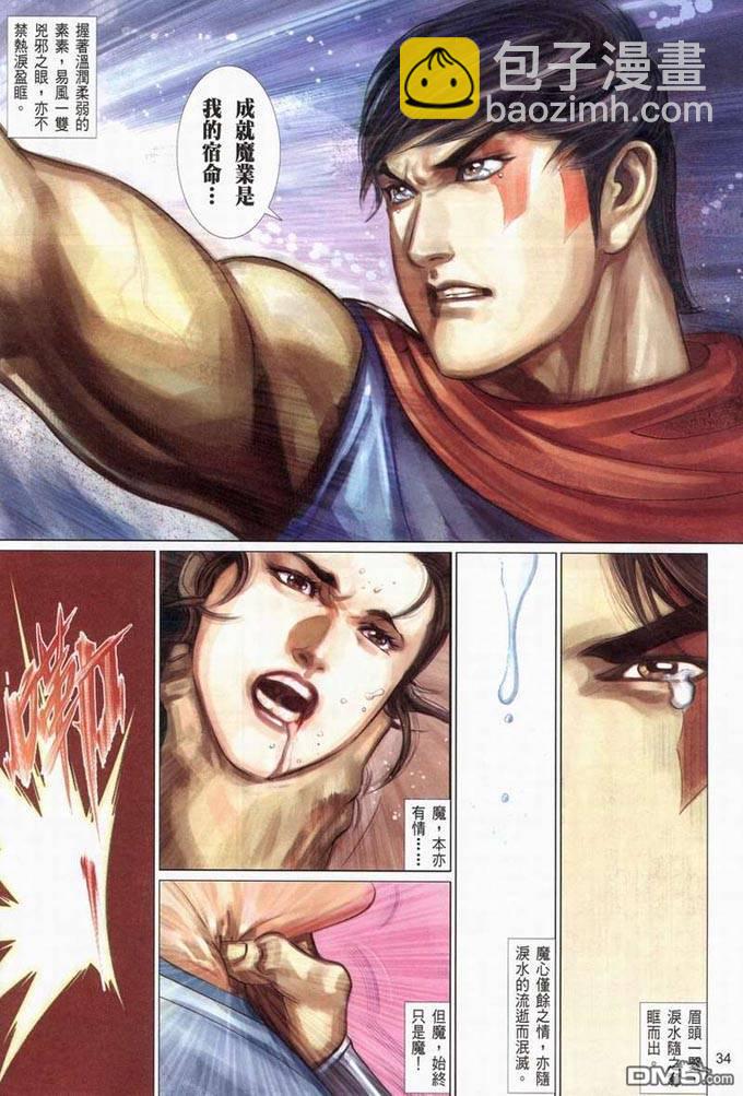 第377卷-第370话