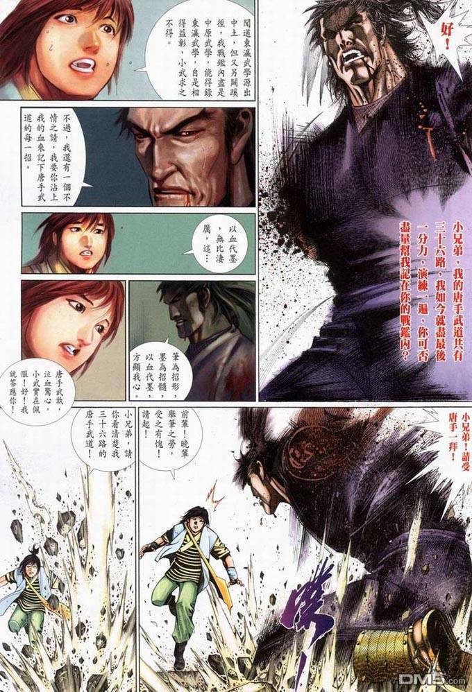 第377卷-第370话