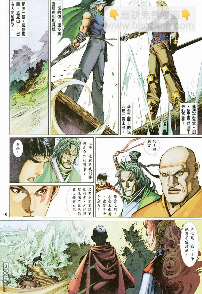 第379卷-第372话