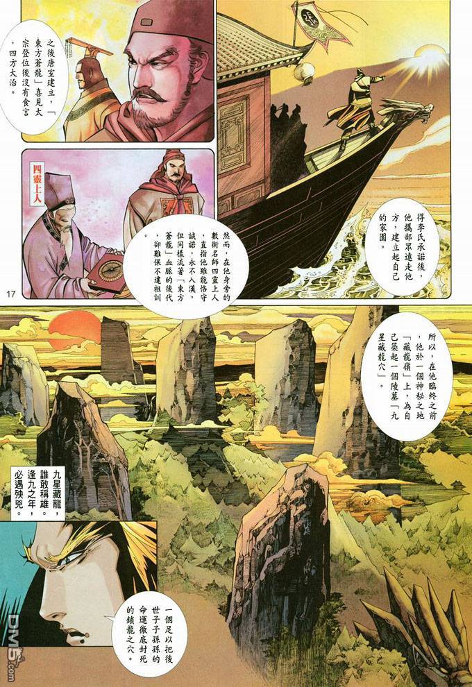 第379卷-第372话
