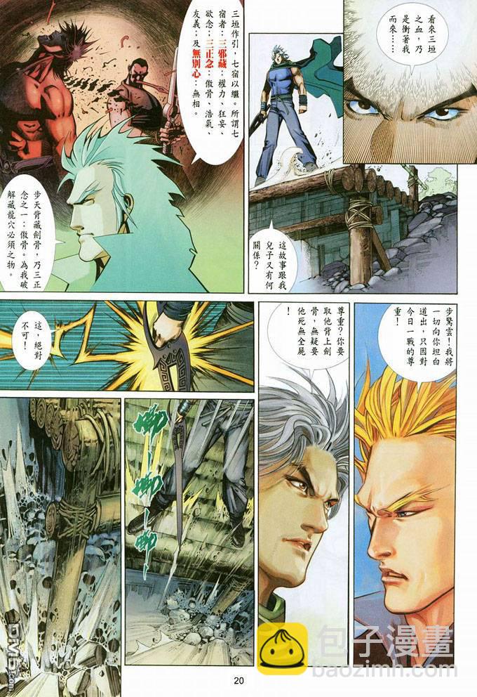 第379卷-第372话
