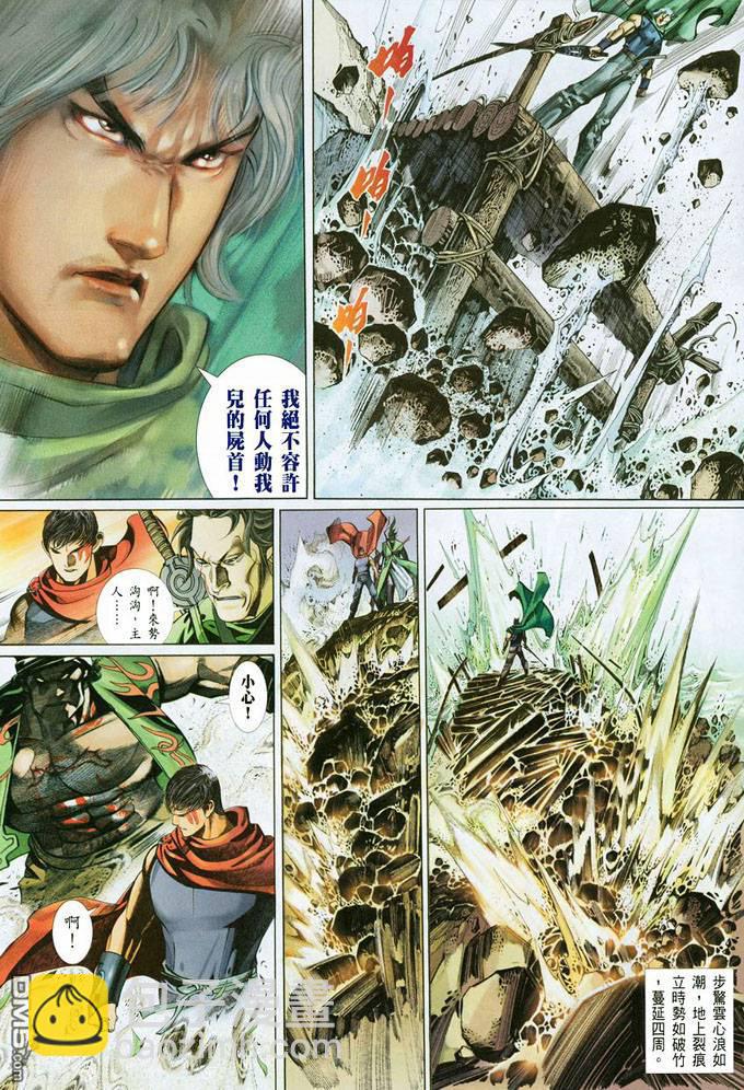 第379卷-第372话