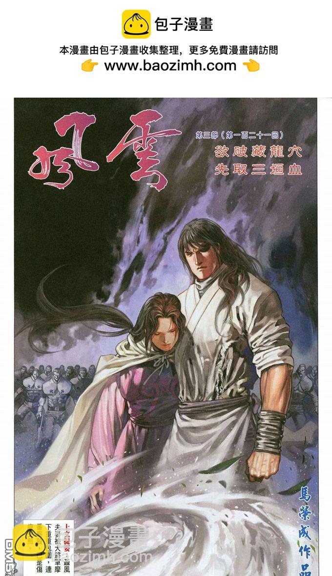 第379卷-第372话