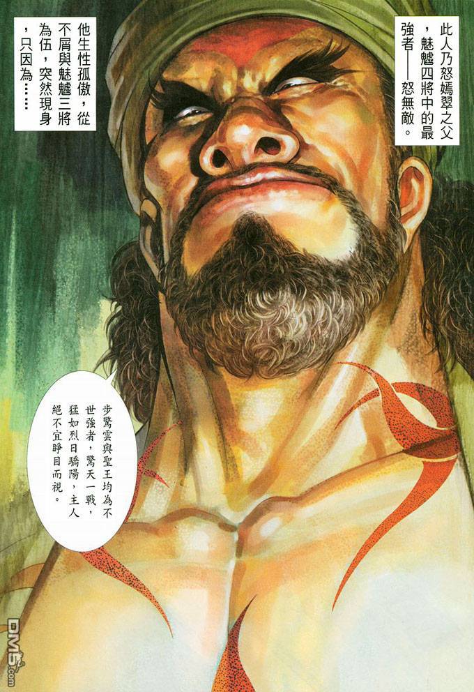 第379卷-第372话