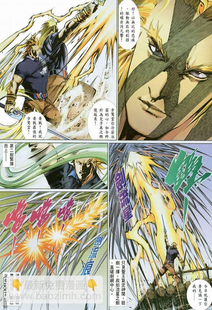 第379卷-第372话