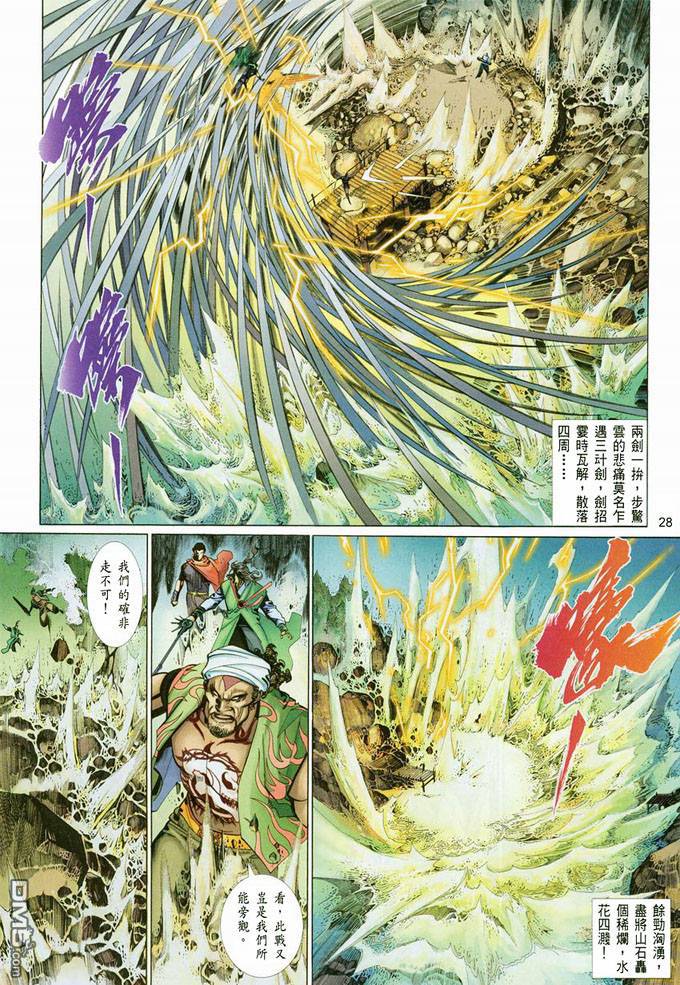 第379卷-第372话