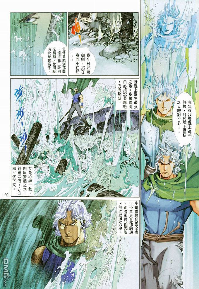 第379卷-第372话