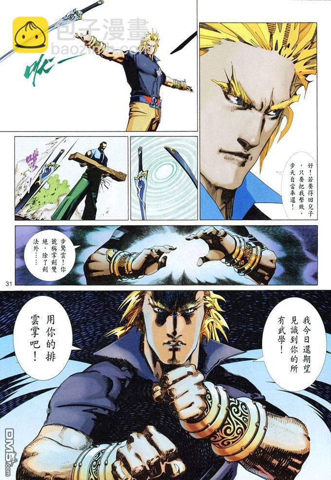 第379卷-第372话